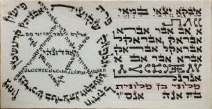 Amulet